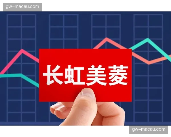 长虹美菱冠名资格积分赛 各队商业价值波动拓展家电营销 长虹美菱冠名资格积分赛 各队商业价值波动拓展家电营销